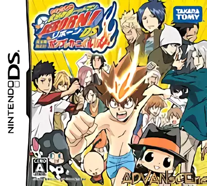 jeu Katekyou Hitman Reborn! DS - Shinuki Max! Vongola Carnival!!